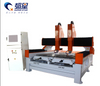 Superstar CX- 1325 Double Head Stone Cutting Engraving Machine